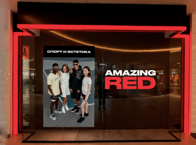 Amazing red отзывы. Магазин спортивной одежды вывеска. Эмейзинг ред магазин. Red магазин одежды. Открыт новый магазин найк.