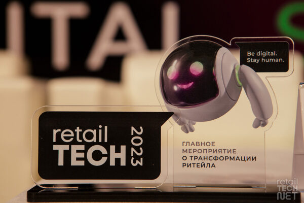 Определены победители первого Конкурса Retail TECH проектов