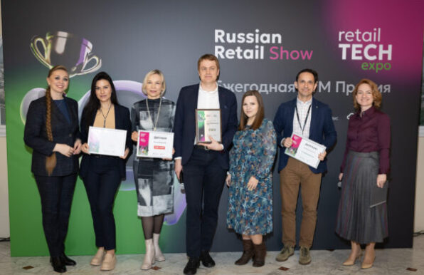 Победители СТМ Премии в рамках Russian Retail Show 2024